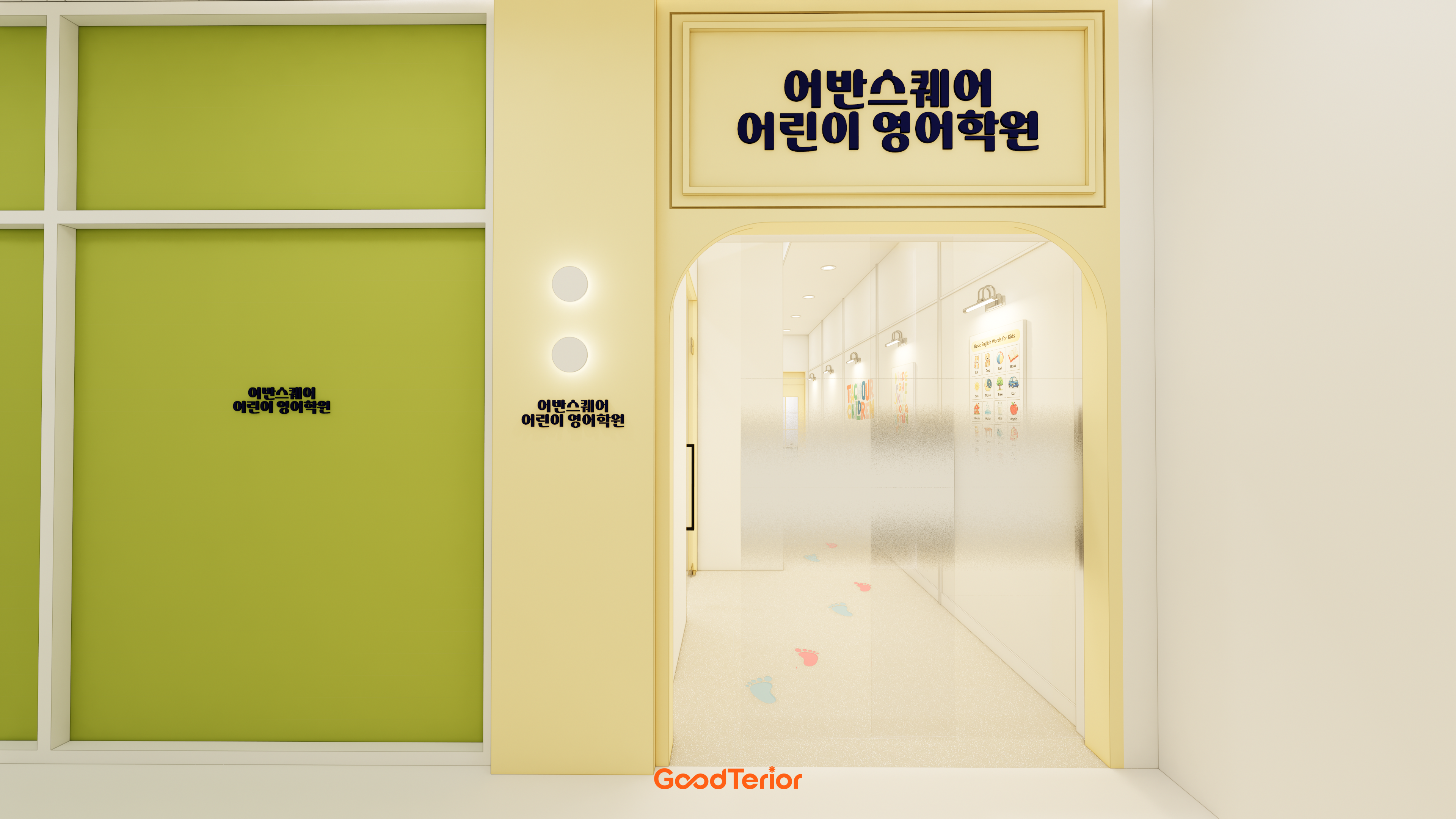 영통 어반스퀘어 37평 어린이 영어학원 인테리어 디자인 2번 컷