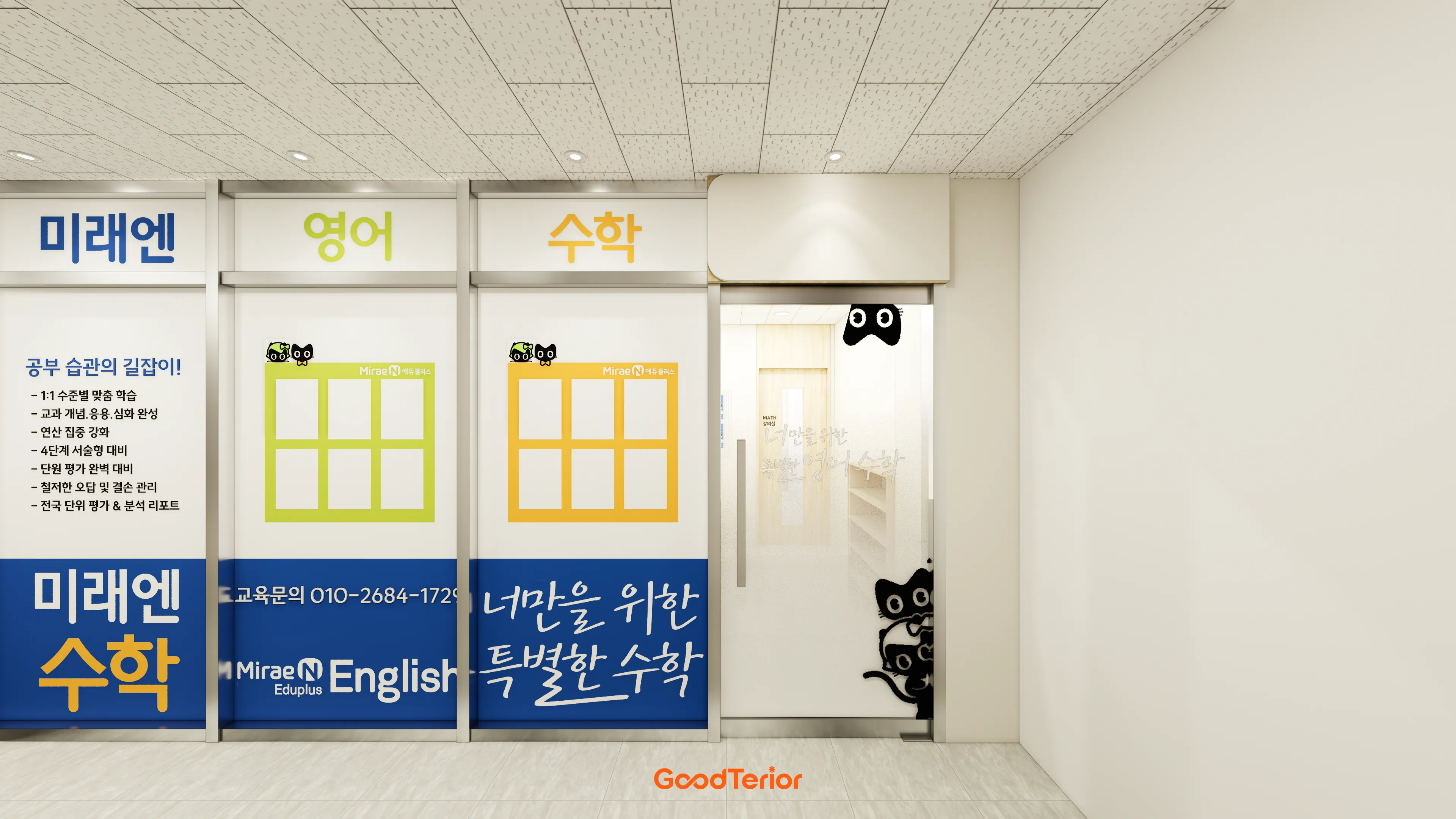 철산 21평 영수학원 인테리어 디자인 16번 컷