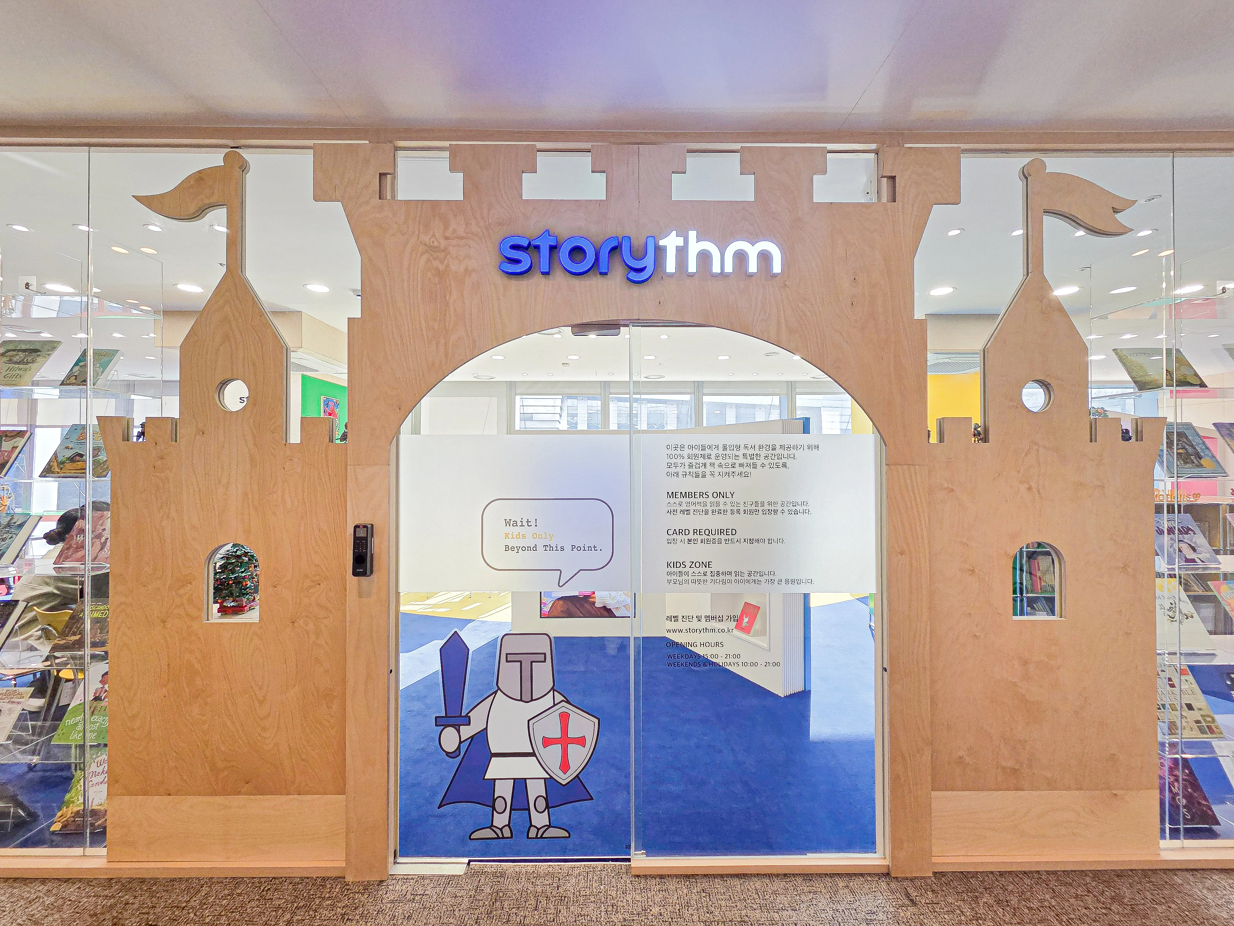 송도 스토리움 멤버십 어린이 영어 도서관 완공 사진 27번 컷