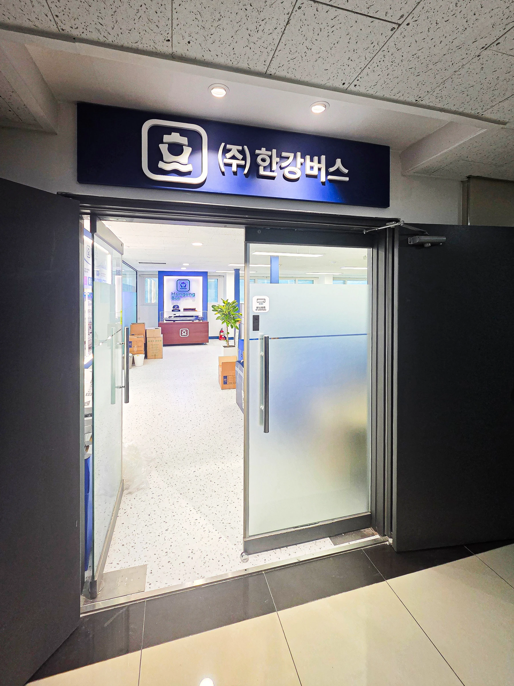 서울 선박운항 사무실 인테리어 완공 사진 1번 컷