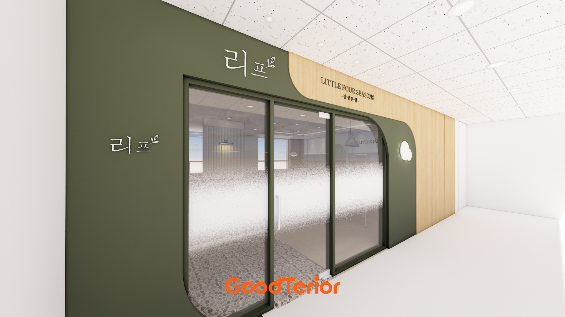 잠실 15평 어린이도서관 인테리어 디자인 3번 컷