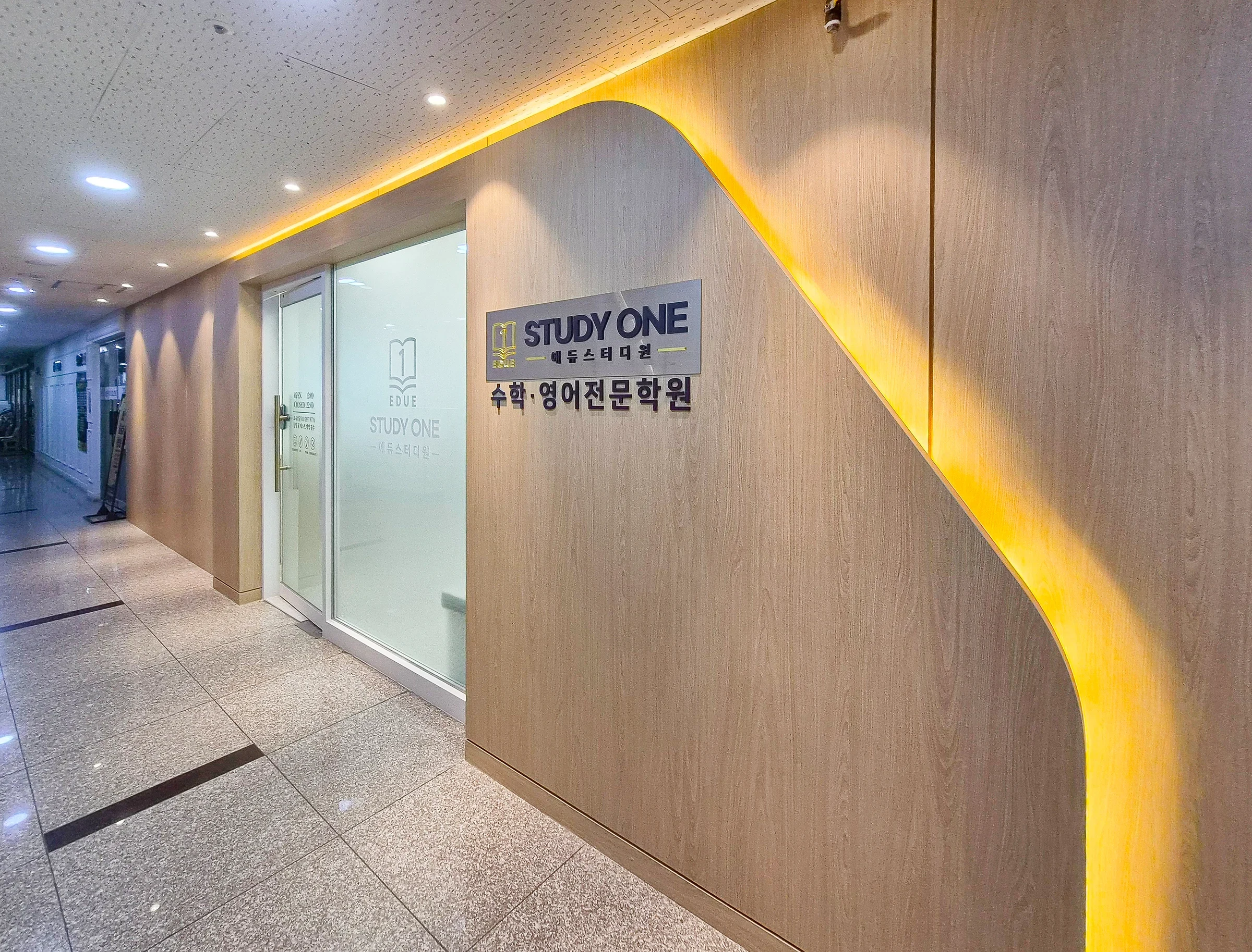 화성 봉담 미래프라자 31평 영수학원 인테리어 완공 사진 2번 컷