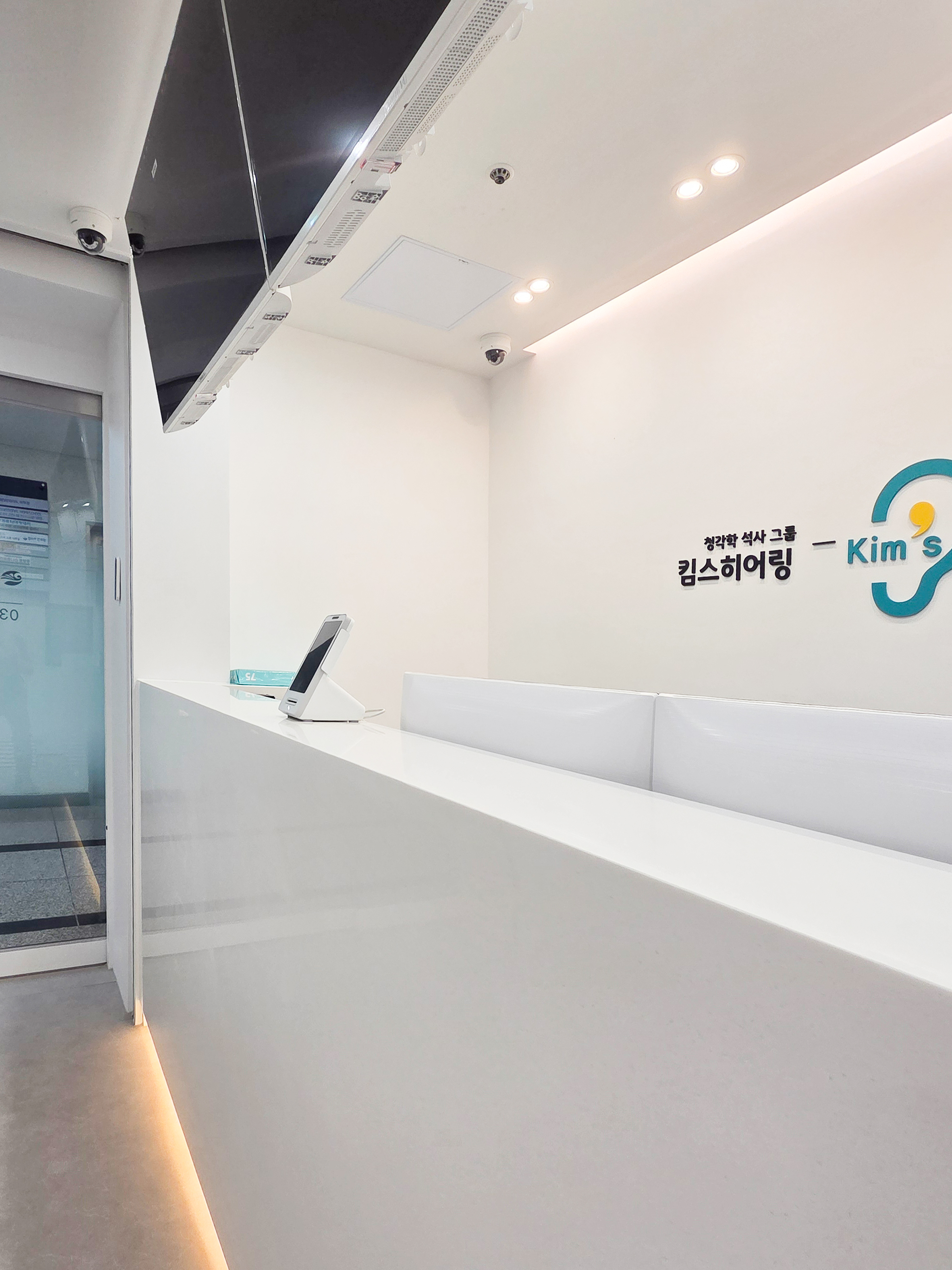 강남 킴스히어링보청기 디자인 13번 컷