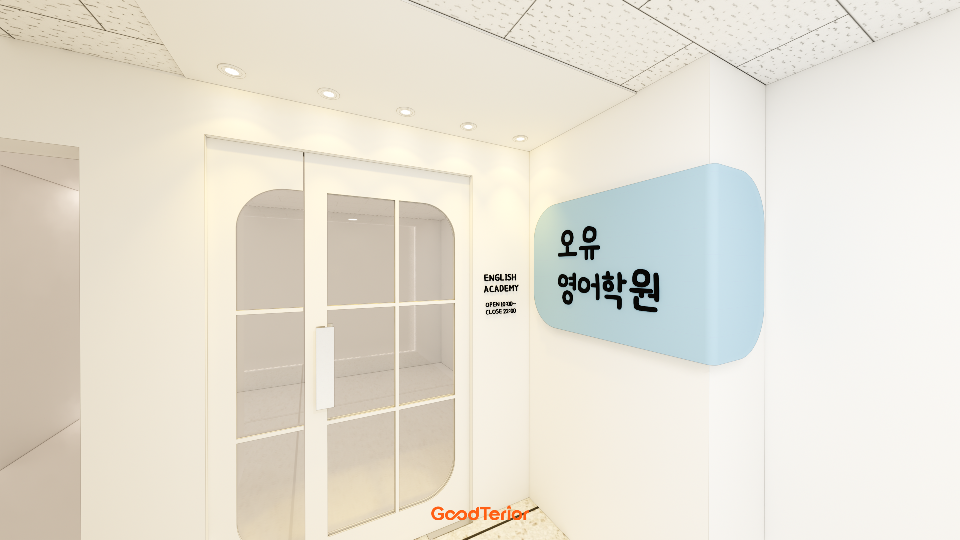 일산 영어학원 부분 인테리어 대표 이미지