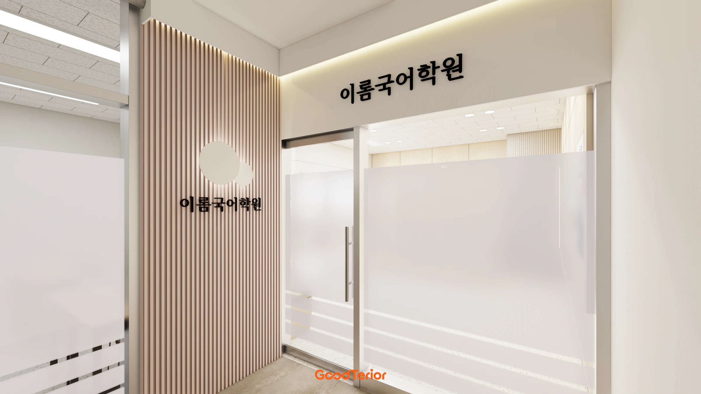 금천 60평대 국어학원 인테리어 디자인 6번 컷