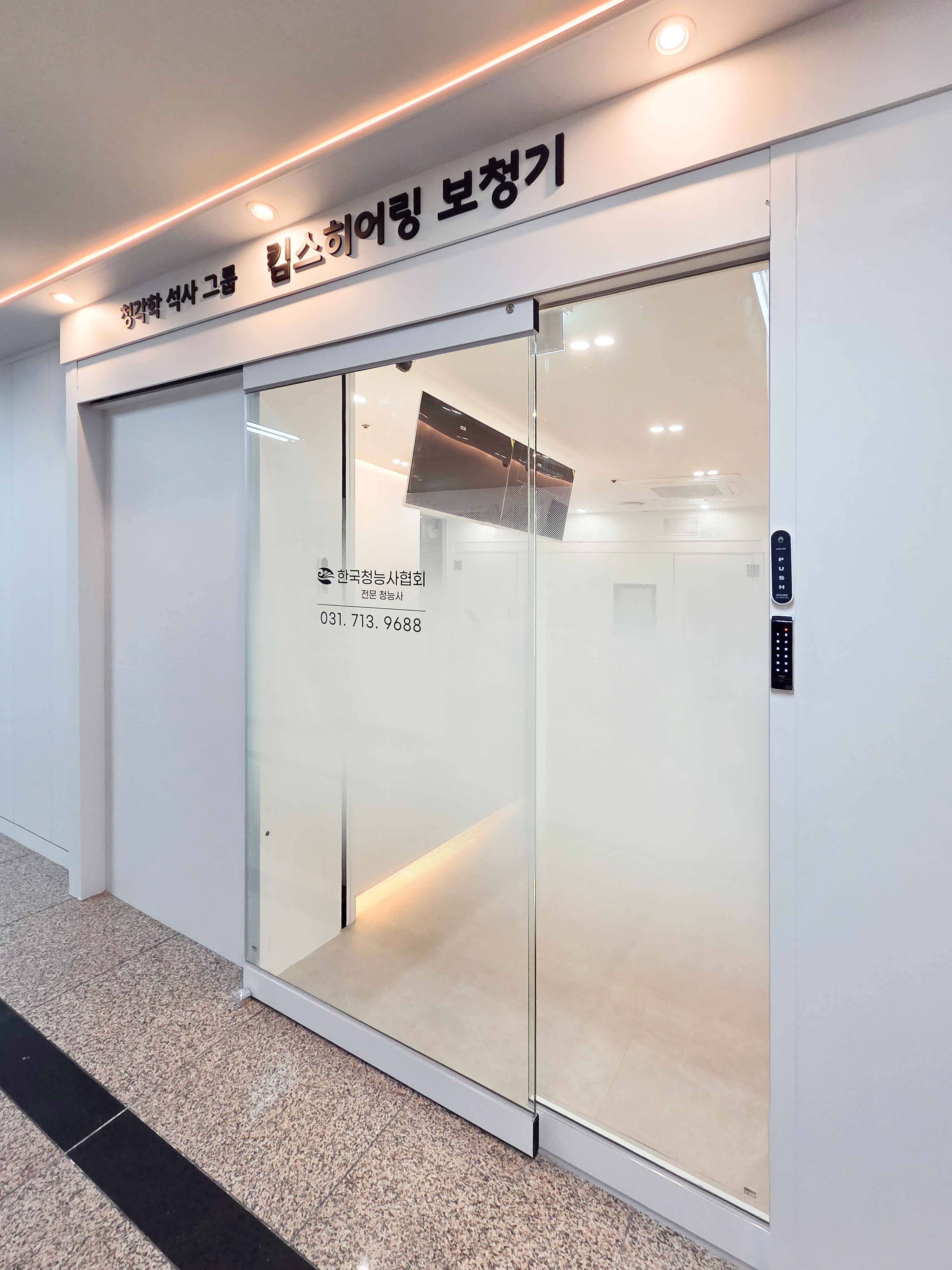 강남 킴스히어링보청기 디자인 16번 컷