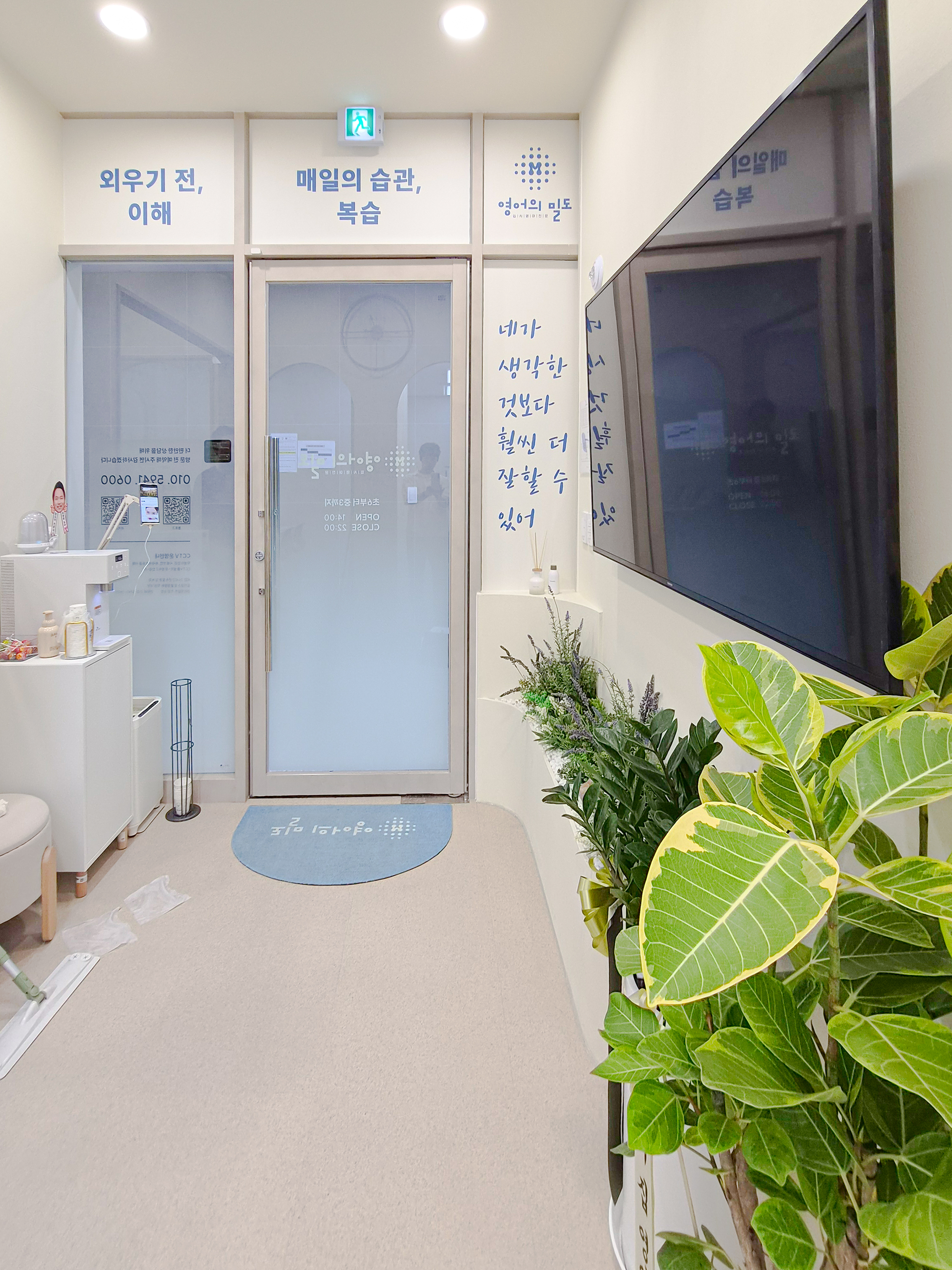 망포어반스퀘어 영어학원 인테리어 완공 사진 4번 컷