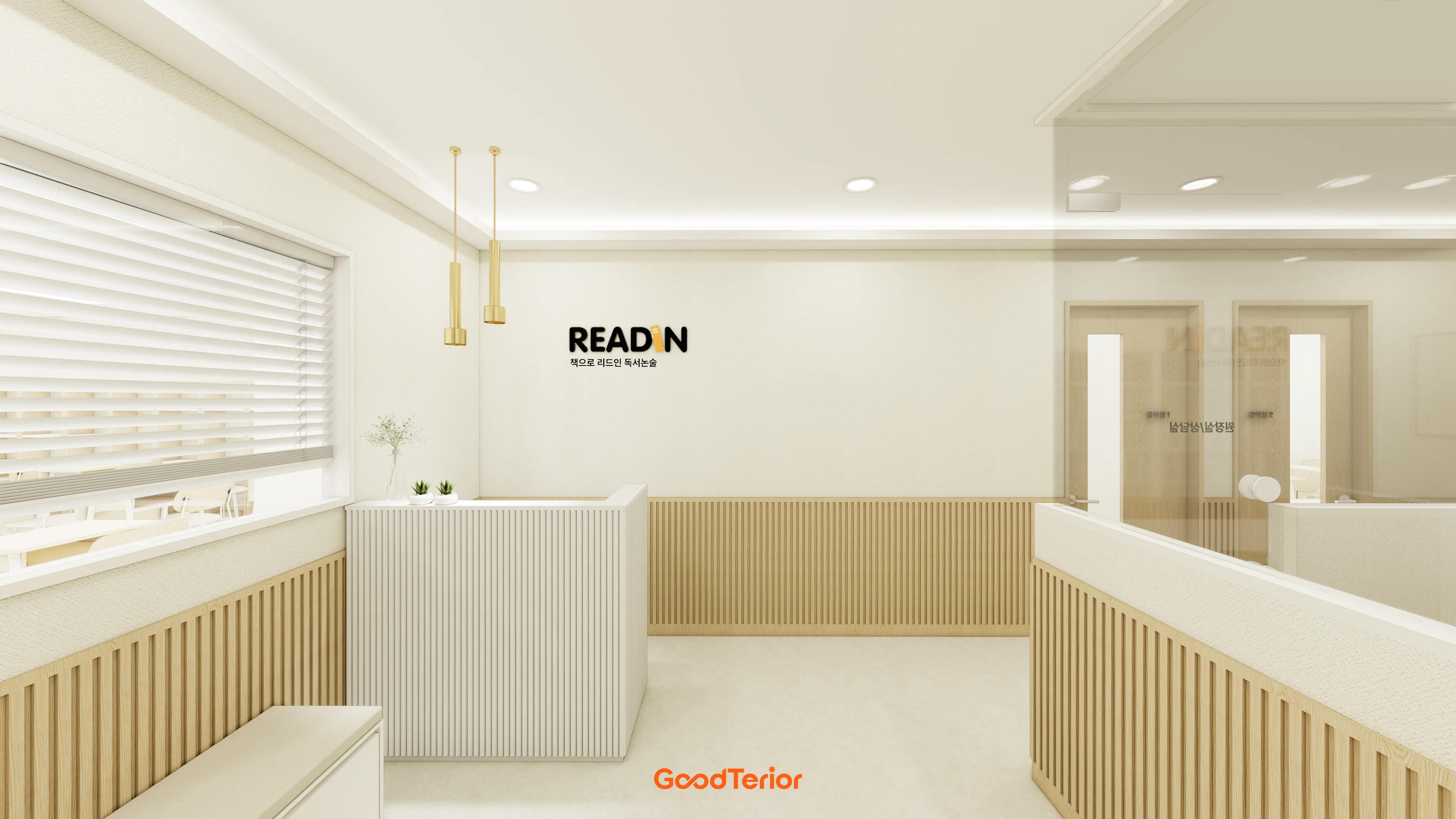 관악구 40평대 리드인 독서논술 학원 디자인 1번 컷