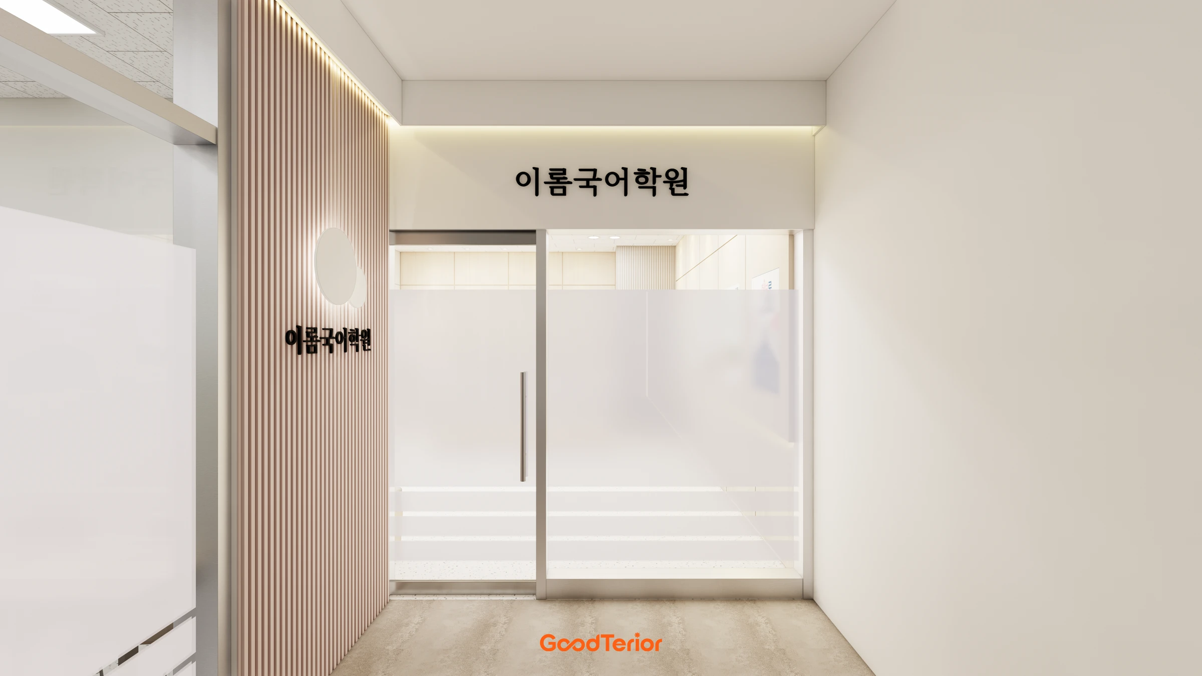 금천 60평대 국어학원 인테리어 디자인 5번 컷