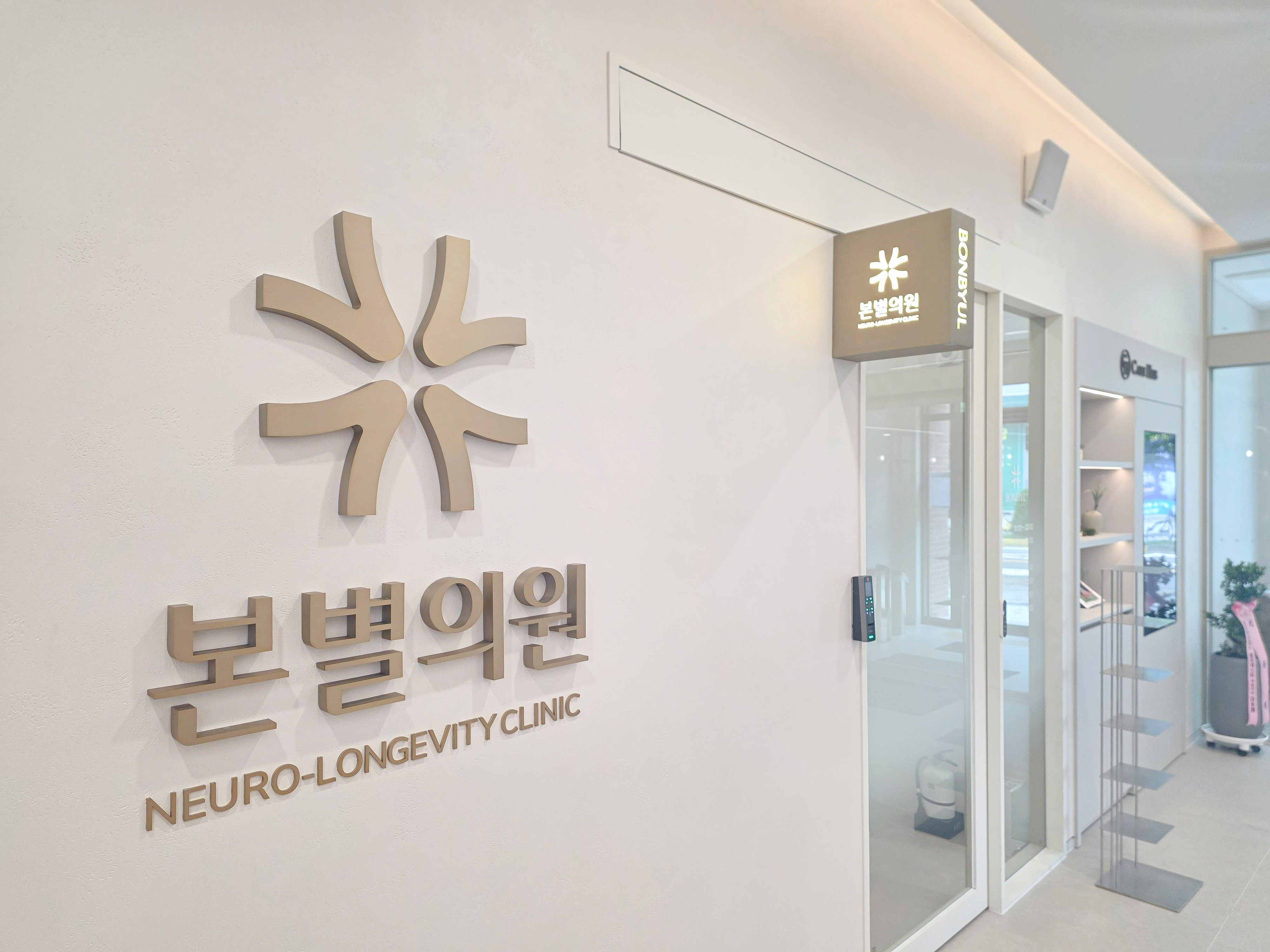 하남 본별의원 인테리어 시공사례 디자인 1번 컷