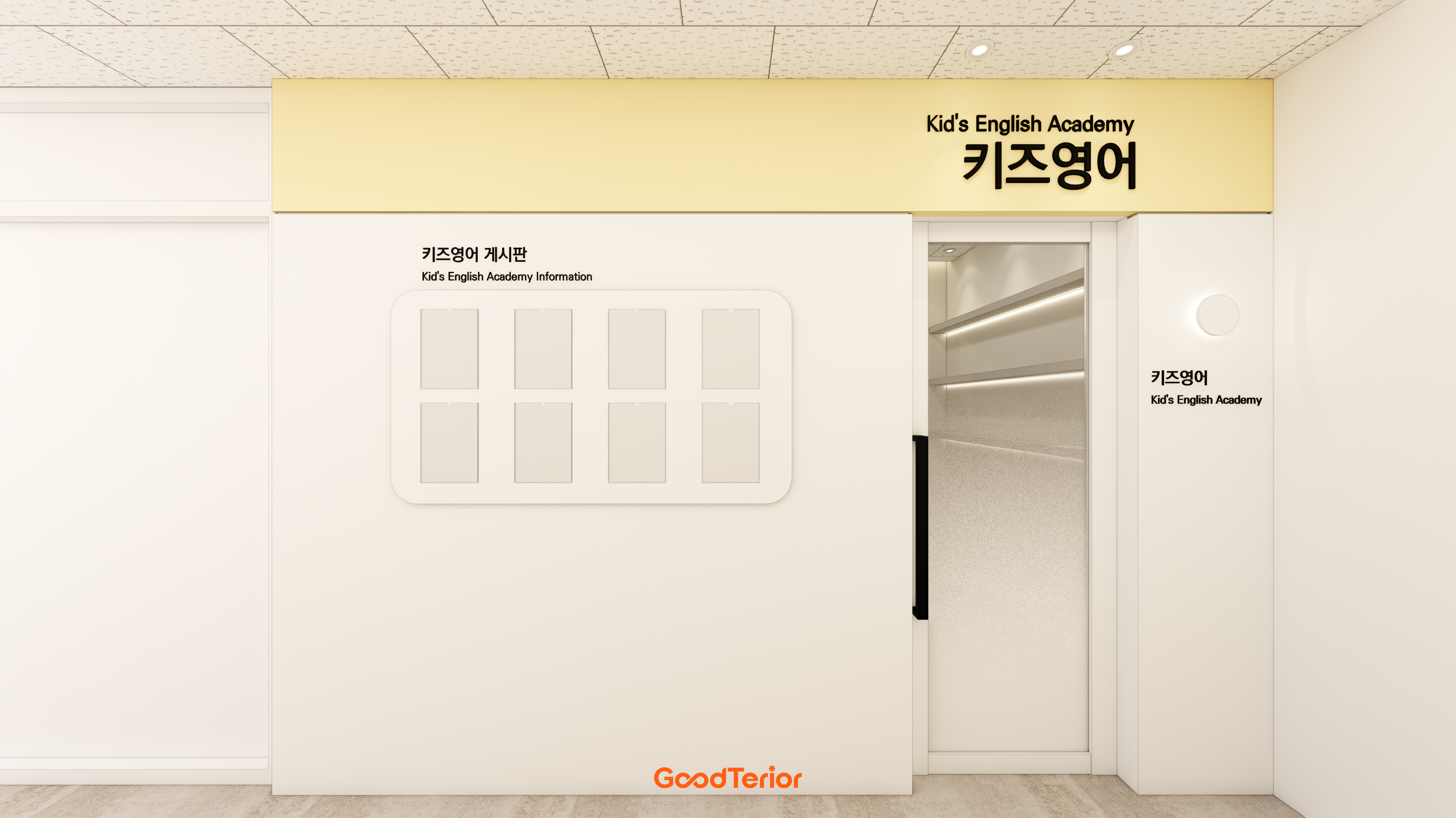 송도 27평 T키즈 영어학원 디자인 3번 컷