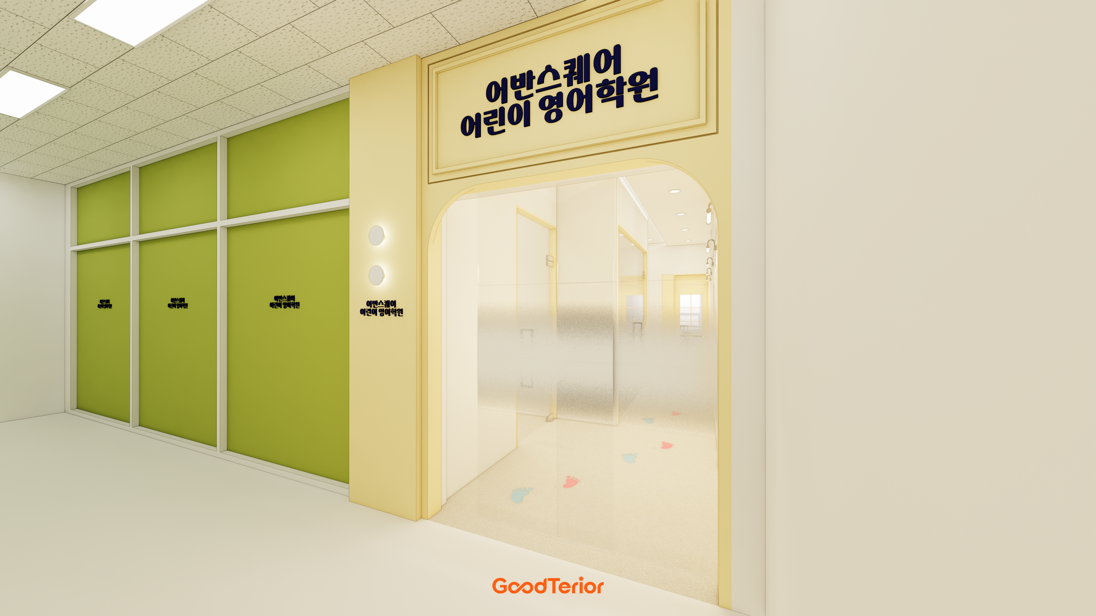 영통 어반스퀘어 37평 어린이 영어학원 인테리어 디자인 1번 컷