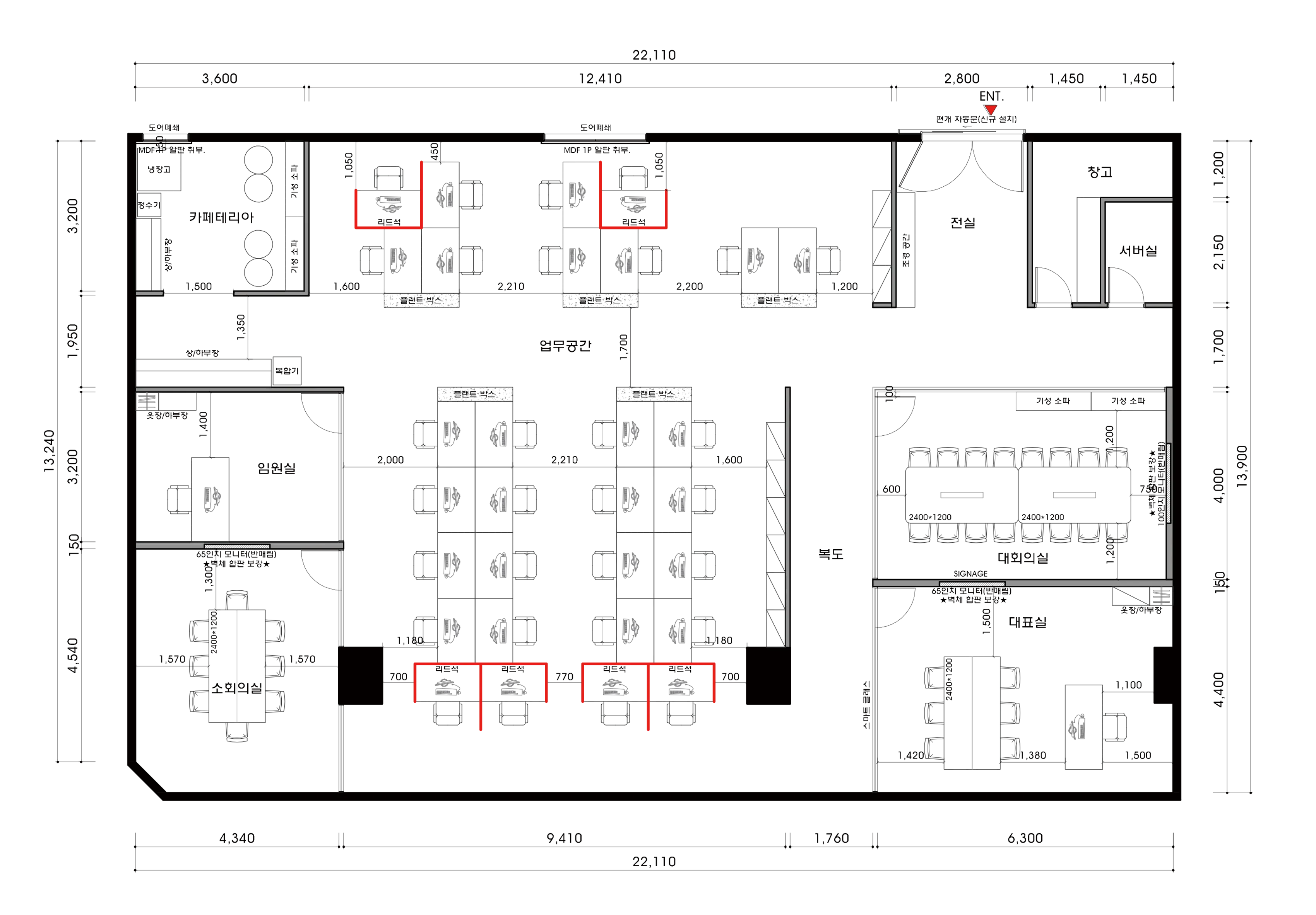 광교 O 제약회사 사무실 96평 인테리어 평면도 1번 컷