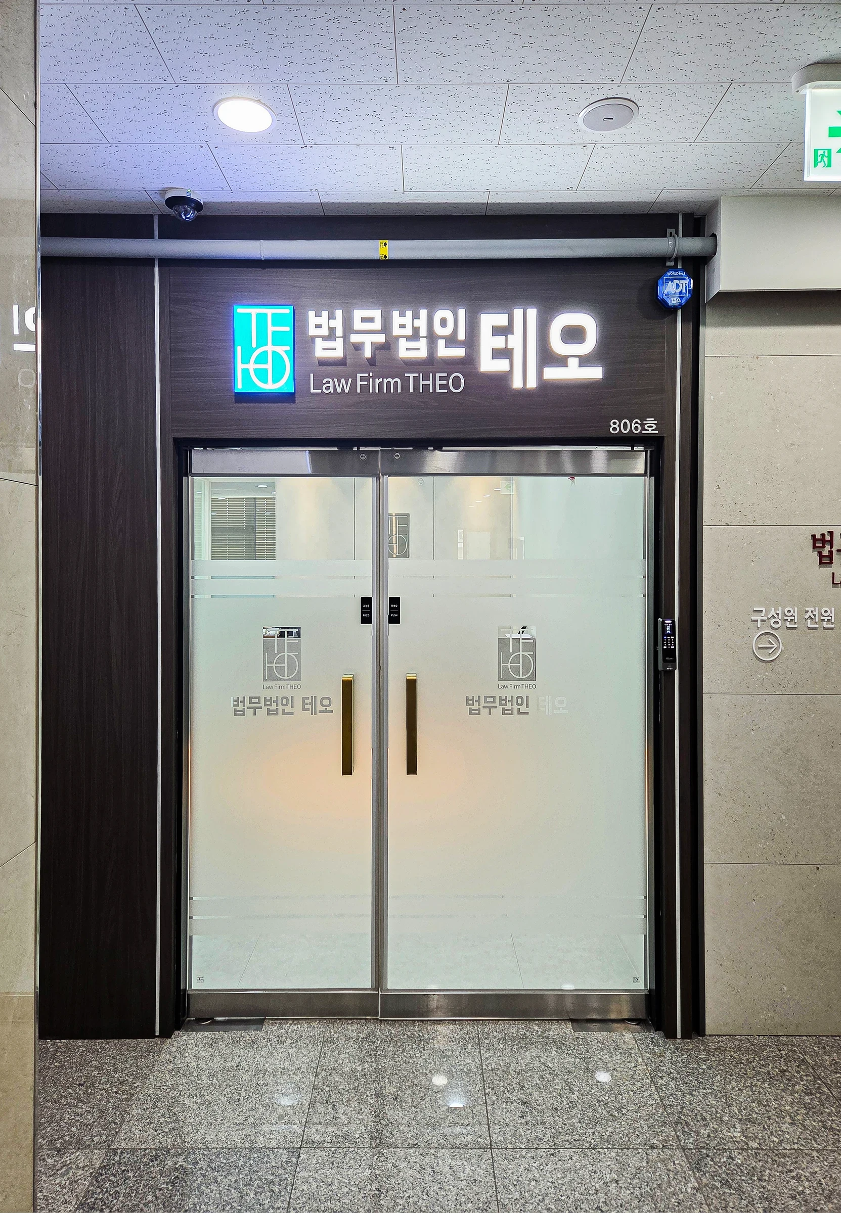 인천 서구 28평 법무법인 사무실 인테리어 완공 사진 1번 컷