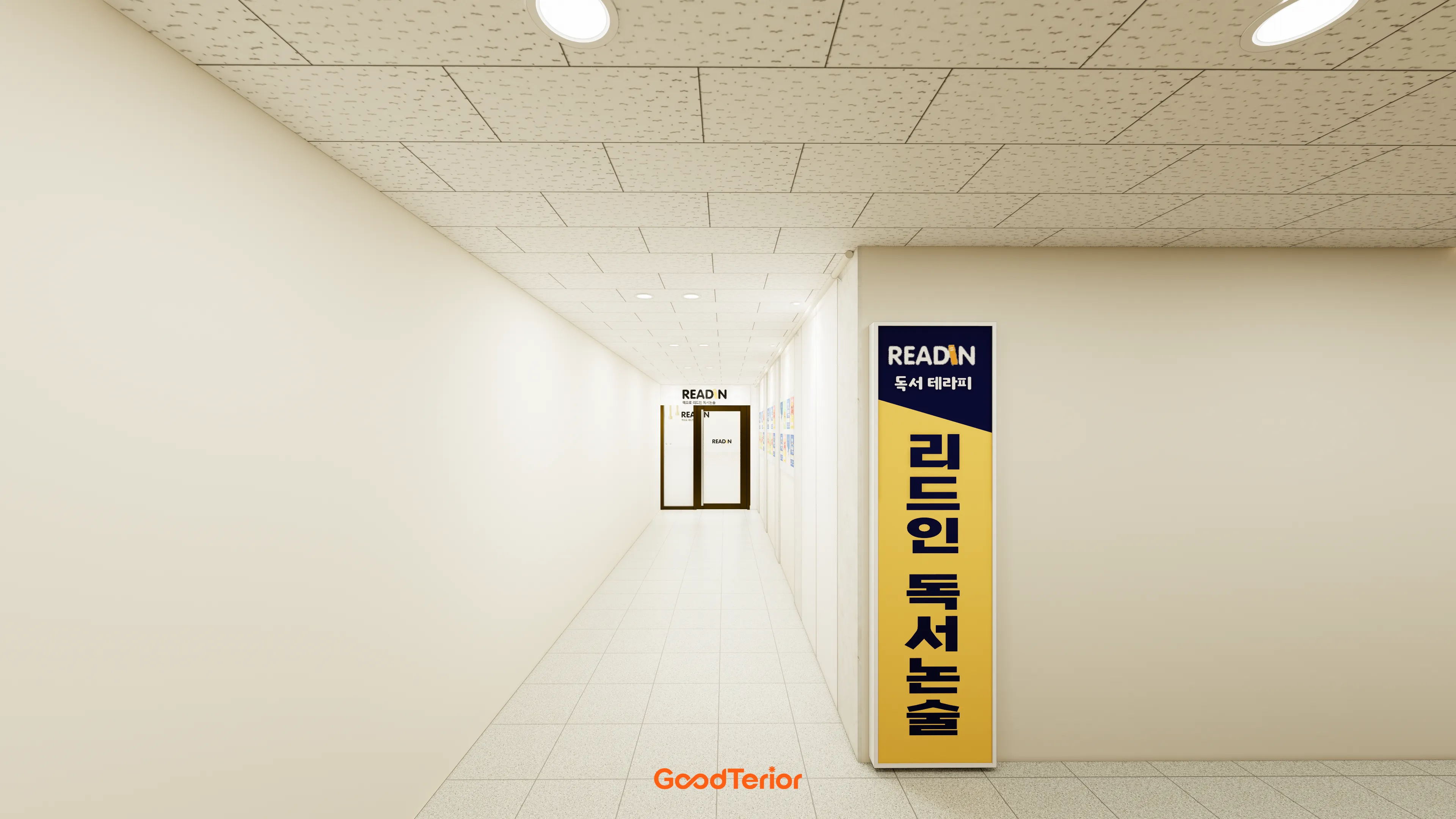 관악구 40평대 리드인 독서논술 학원 디자인 14번 컷