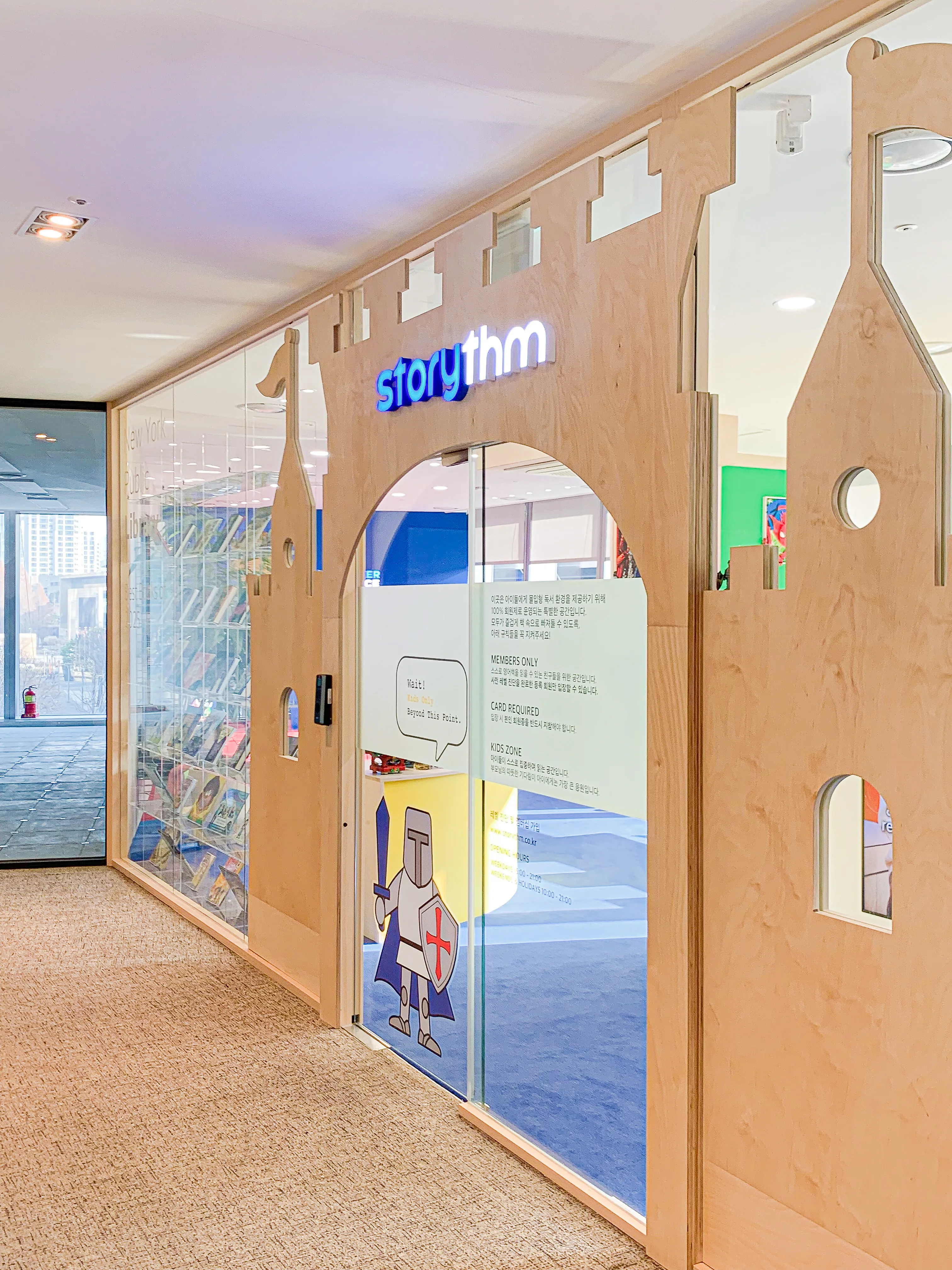 송도 스토리움 멤버십 어린이 영어 도서관 완공 사진 11번 컷