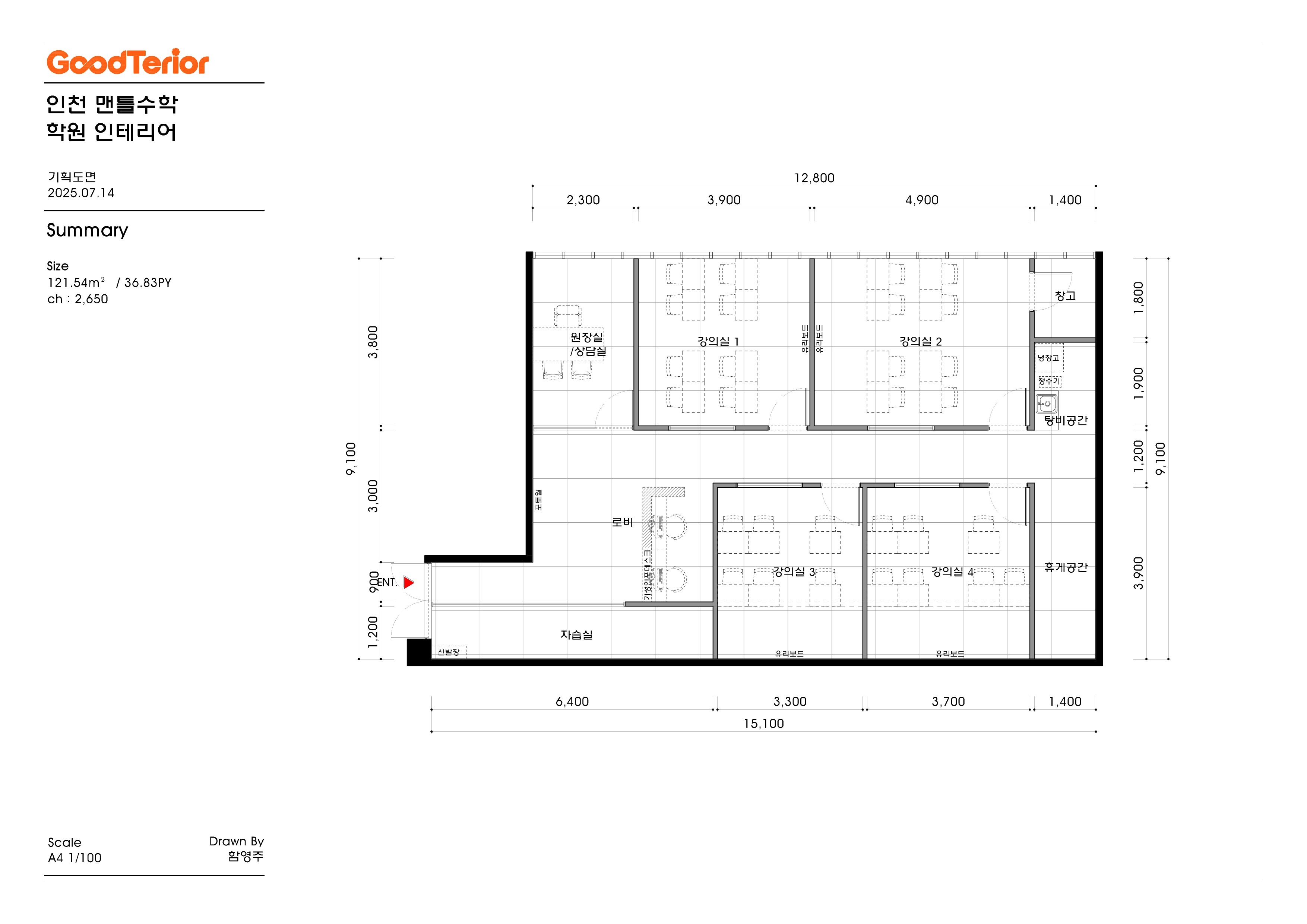 인천 36평 맨틀수학 학원 인테리어 시공사례 평면도 1번 컷
