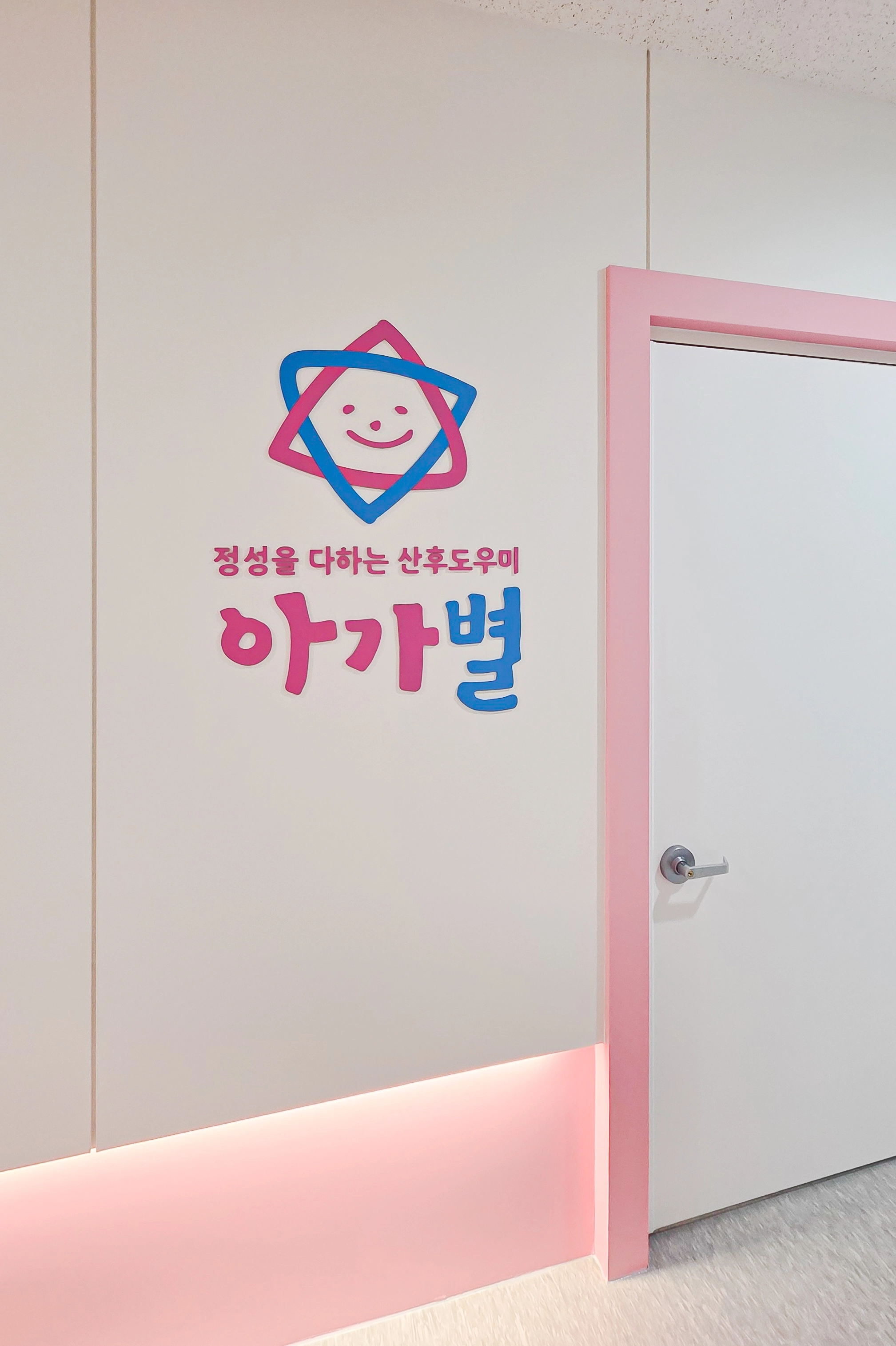 송도 아가별 사무실 인테리어 시공사례 완공 사진 4번 컷