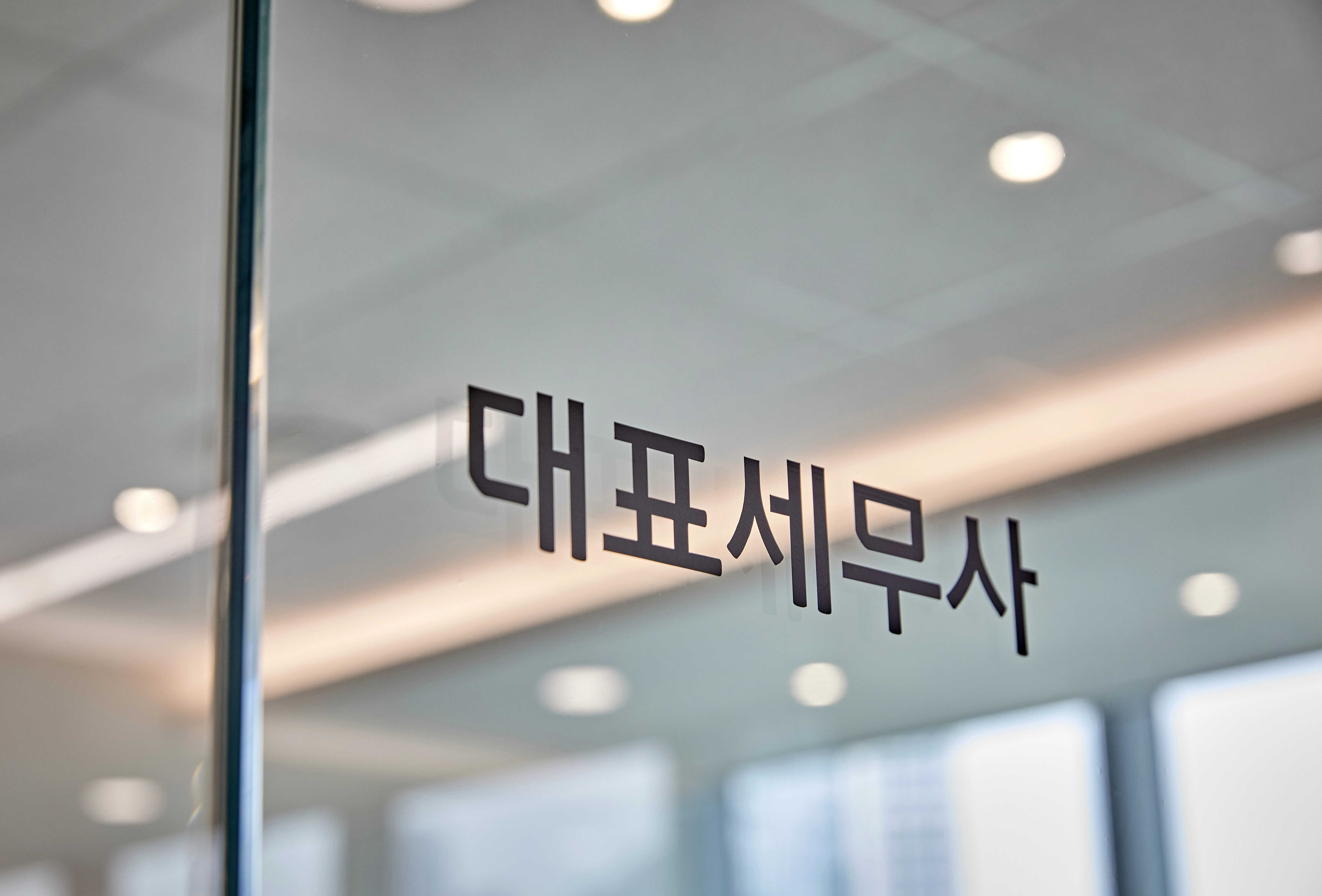 송도 호혜 세무회계 · 세무회계 혜담 사무실 인테리어 시공사례 완공 사진 16번 컷