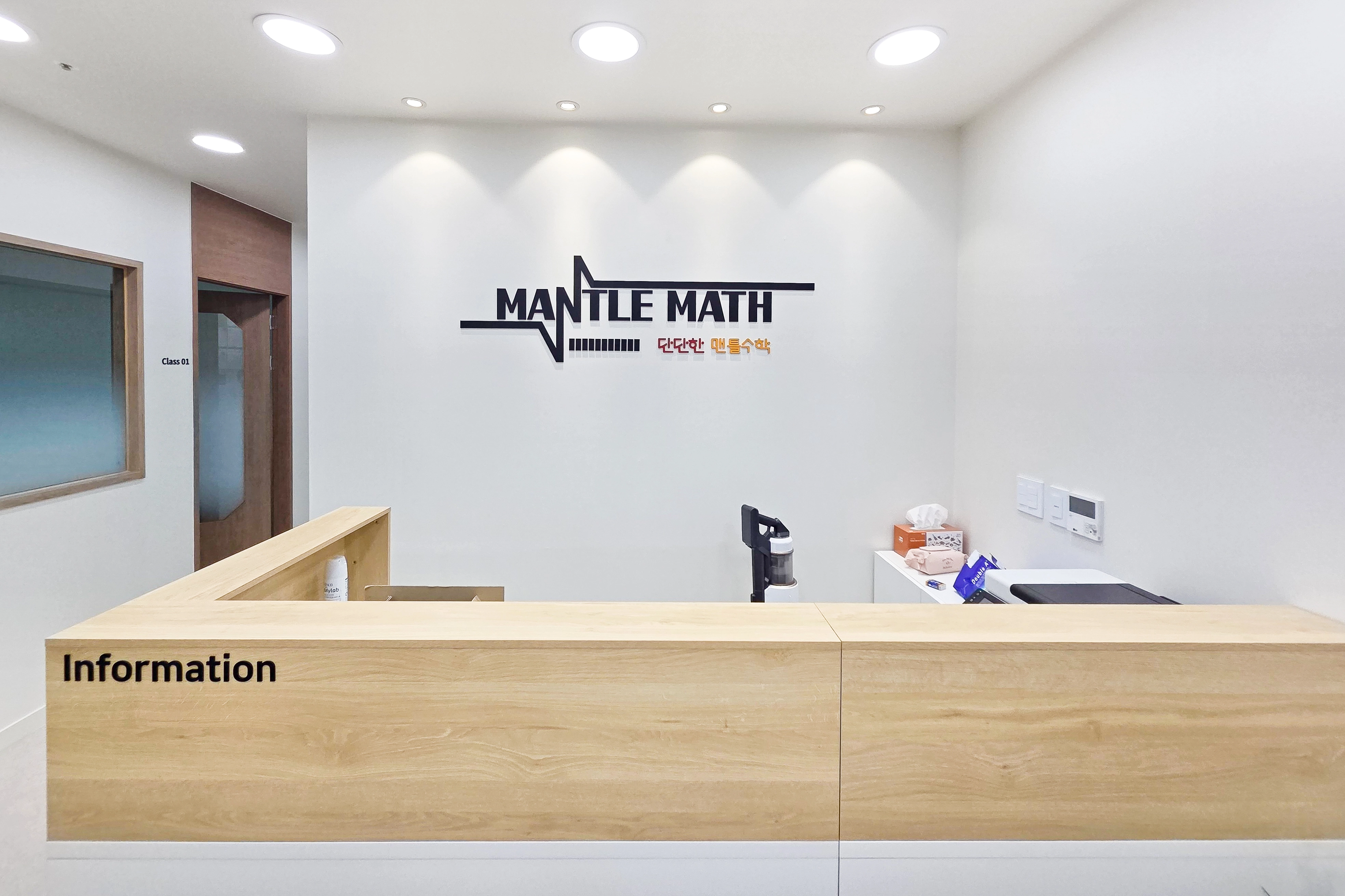 인천 36평 맨틀수학 학원 인테리어 시공사례 완공 사진 4번 컷