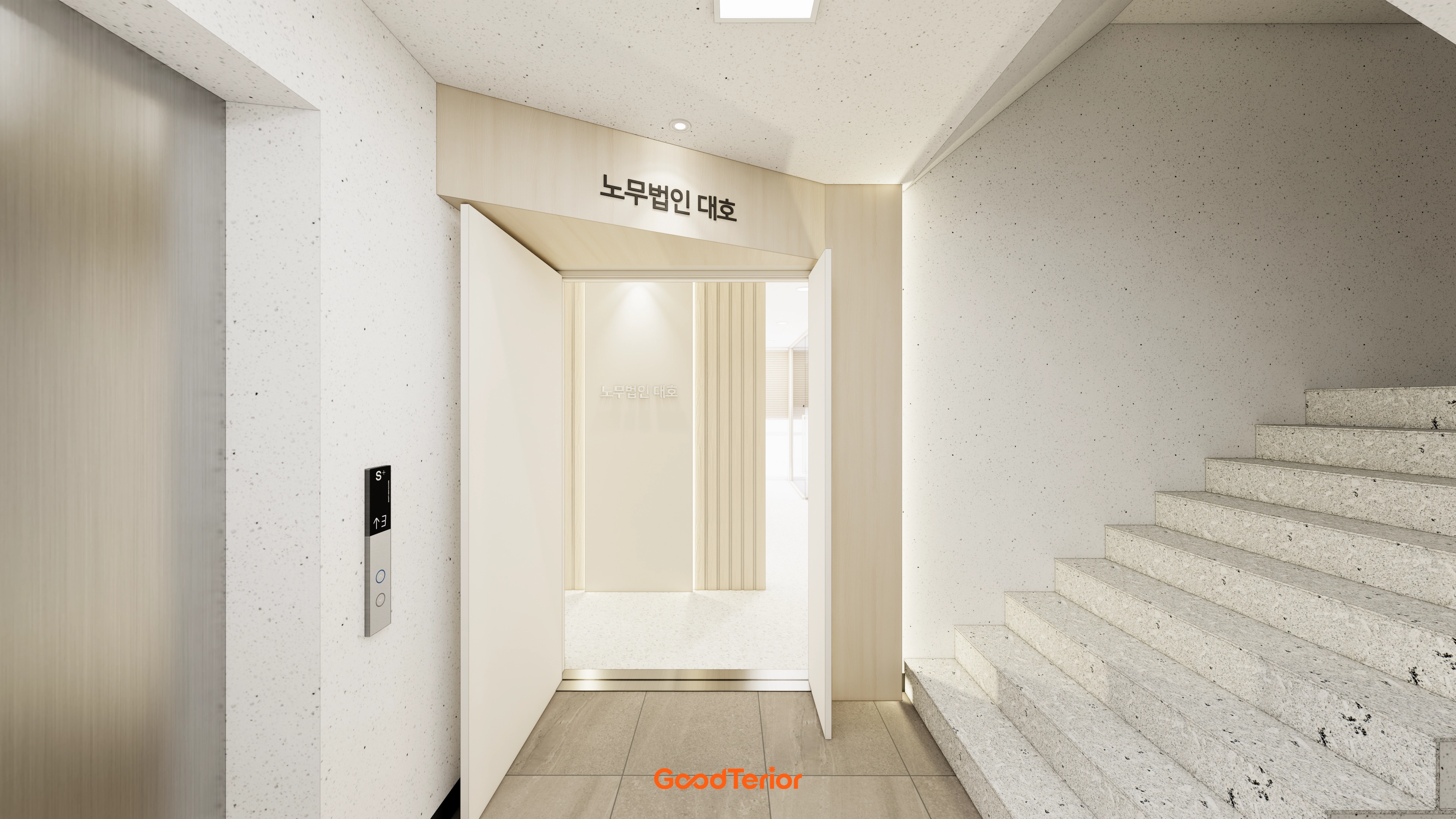 구로 34평 노무법인 사무실 인테리어 디자인 2번 컷