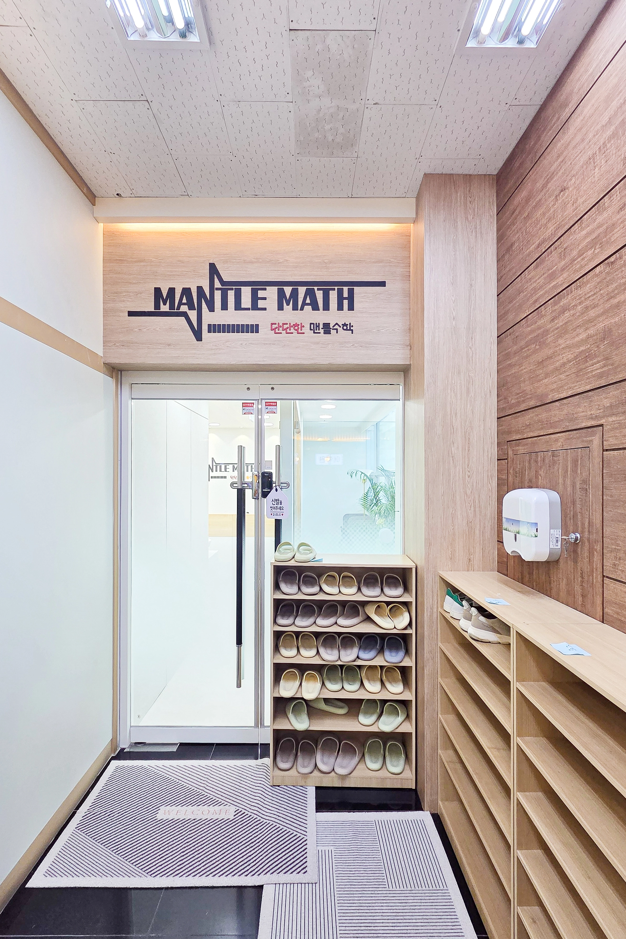 인천 36평 맨틀수학 학원 인테리어 시공사례 완공 사진 23번 컷