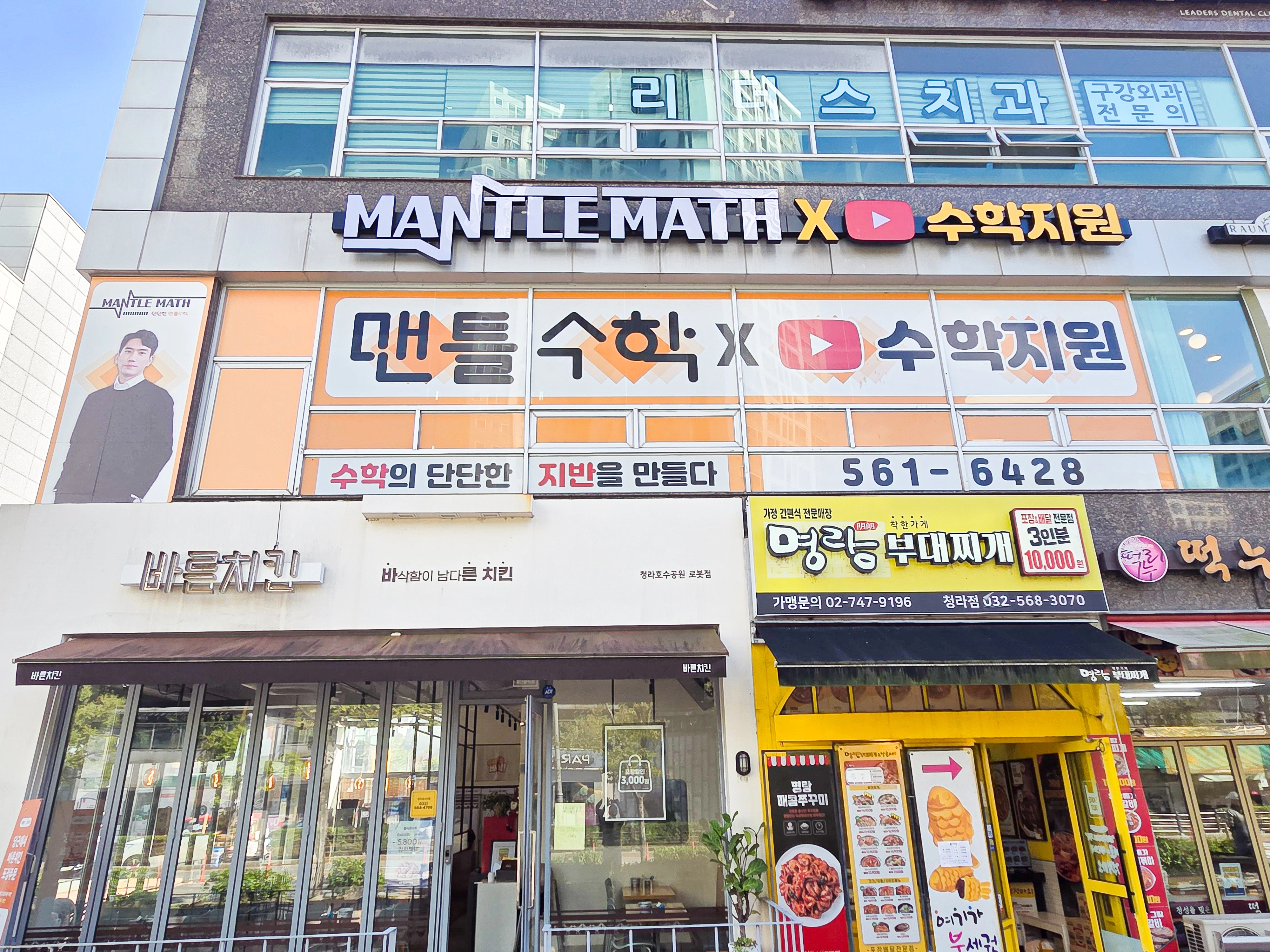 인천 36평 맨틀수학 학원 인테리어 시공사례 완공 사진 25번 컷