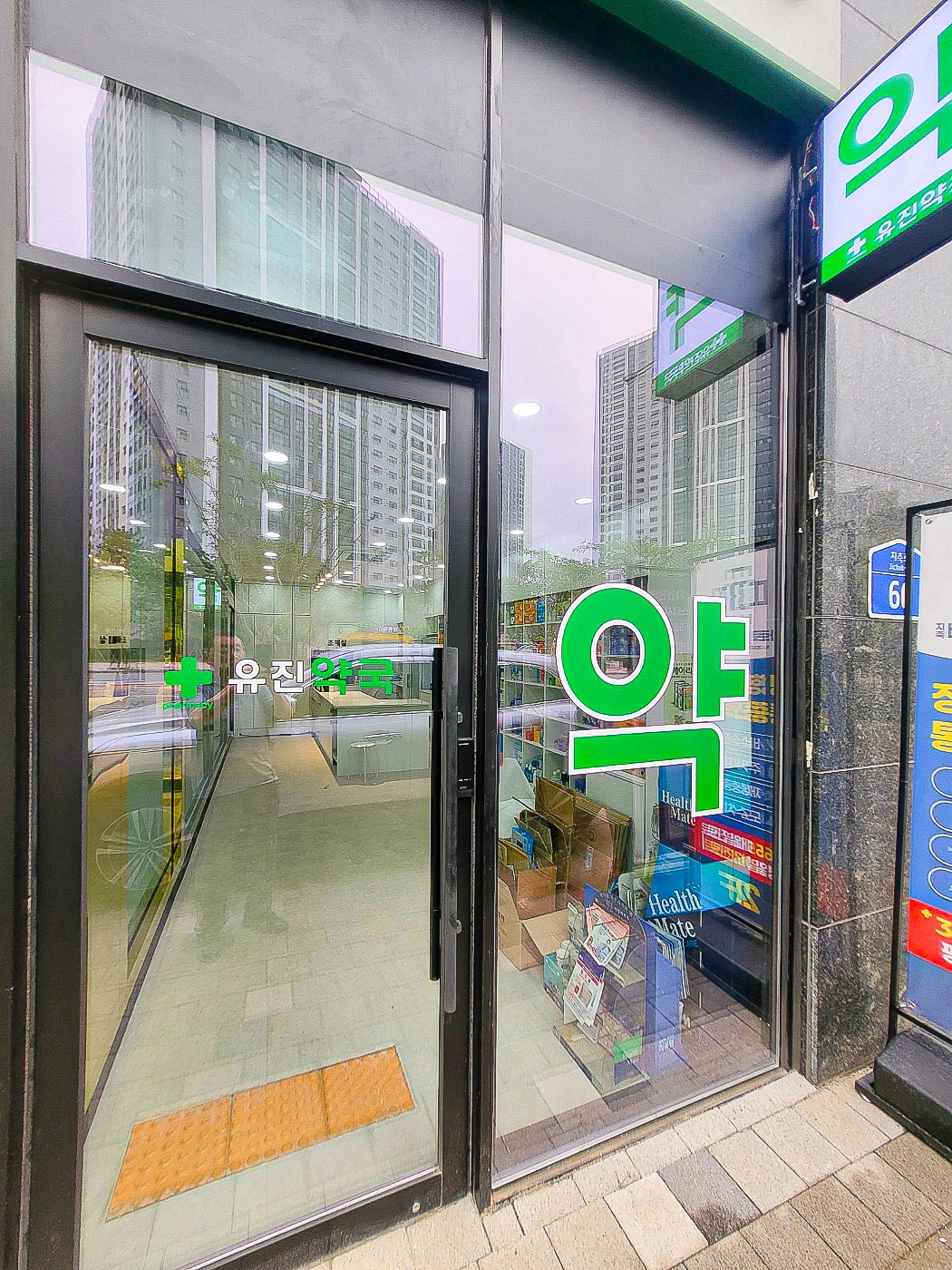 일산 13평 유진약국 인테리어 시공사례 완공 사진 2번 컷