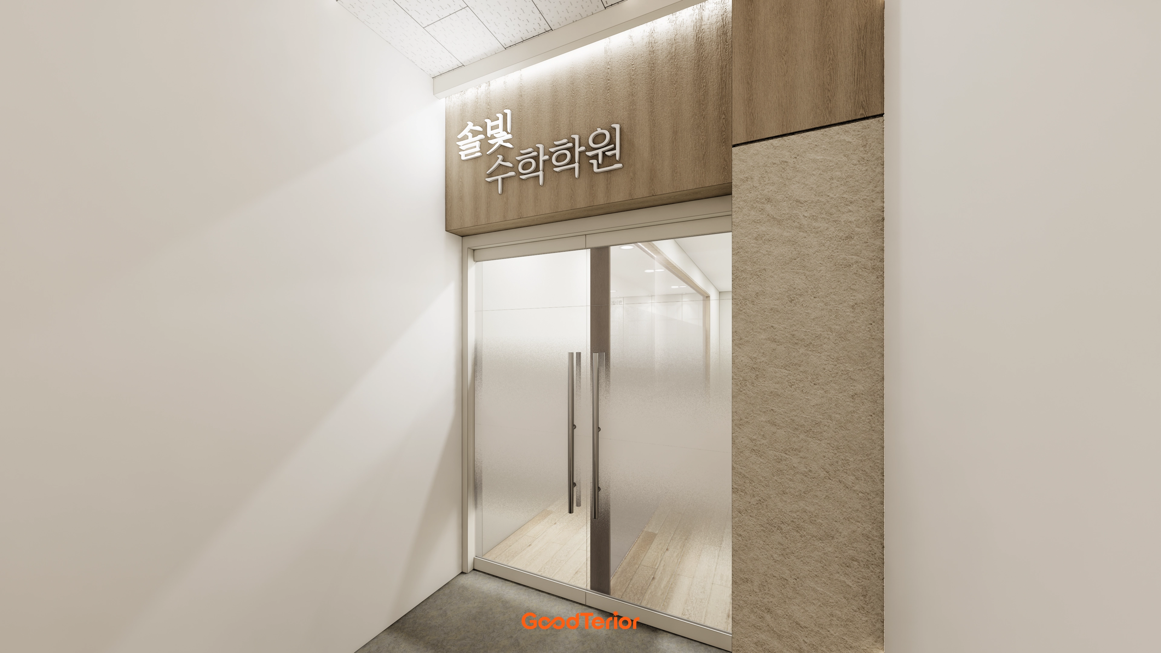 인천 36평 수학학원 인테리어 디자인 16번 컷