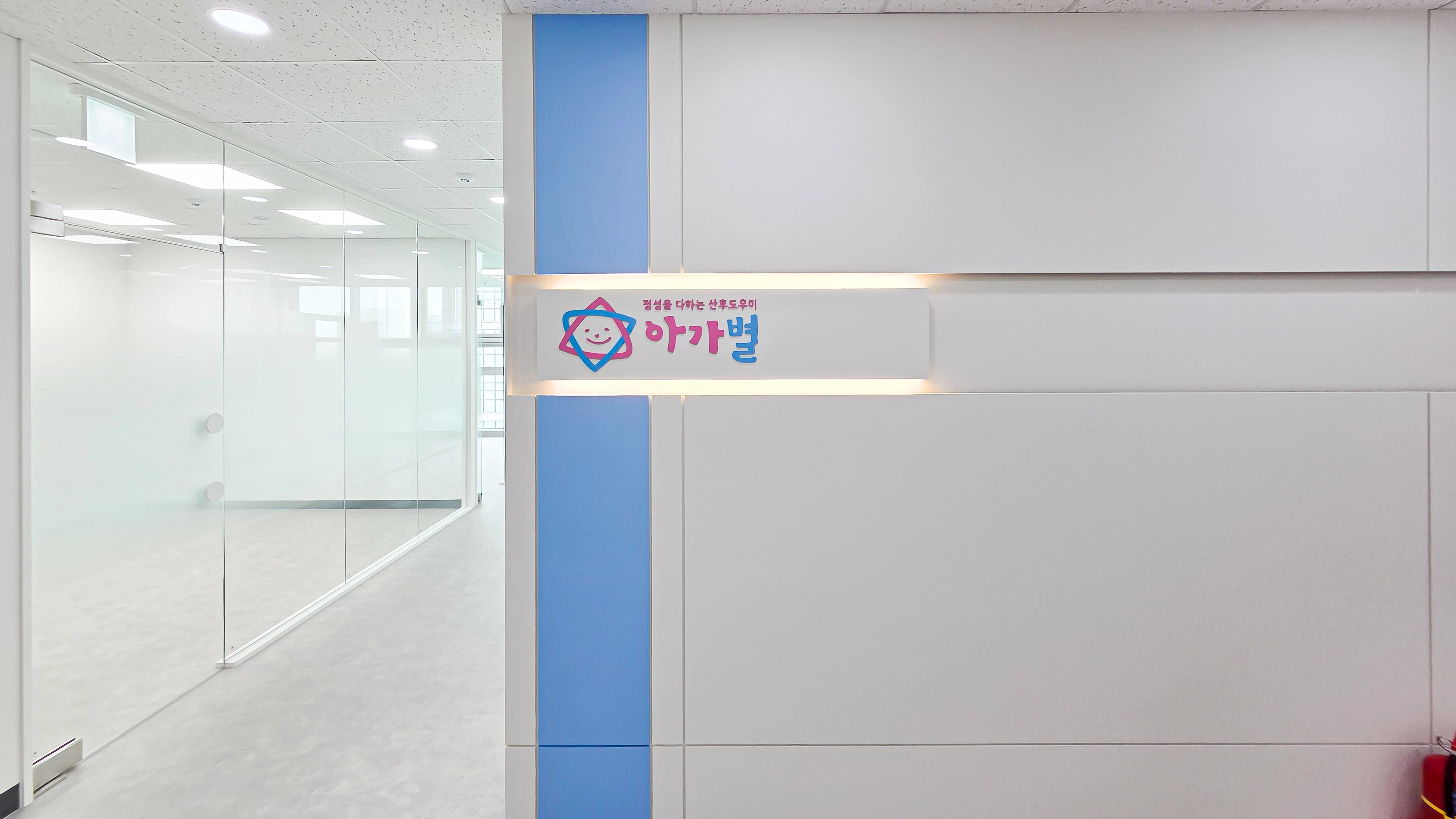 송도 아가별 사무실 인테리어 시공사례 완공 사진 5번 컷