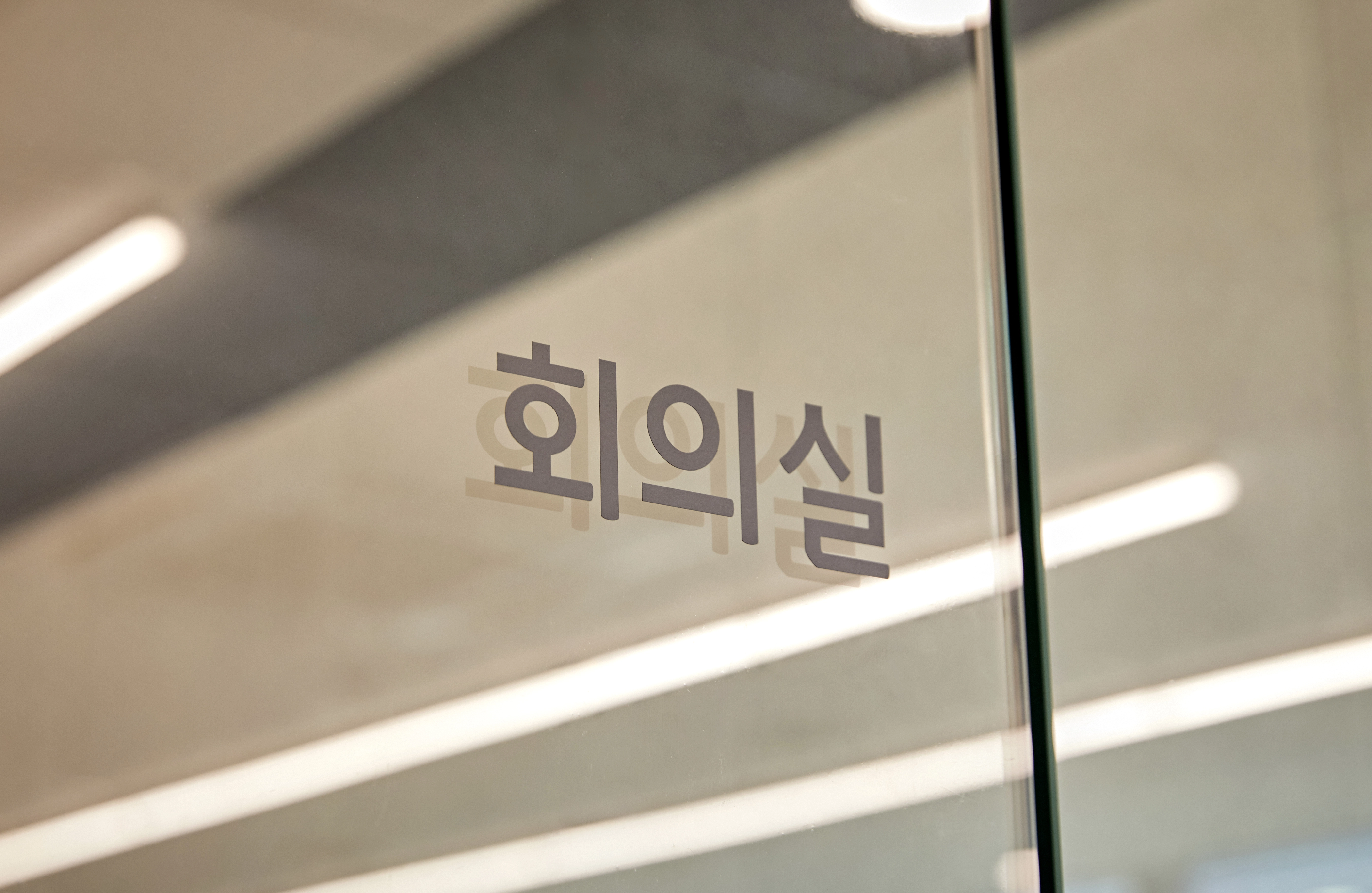 송도 호혜 세무회계 · 세무회계 혜담 사무실 인테리어 시공사례 완공 사진 13번 컷